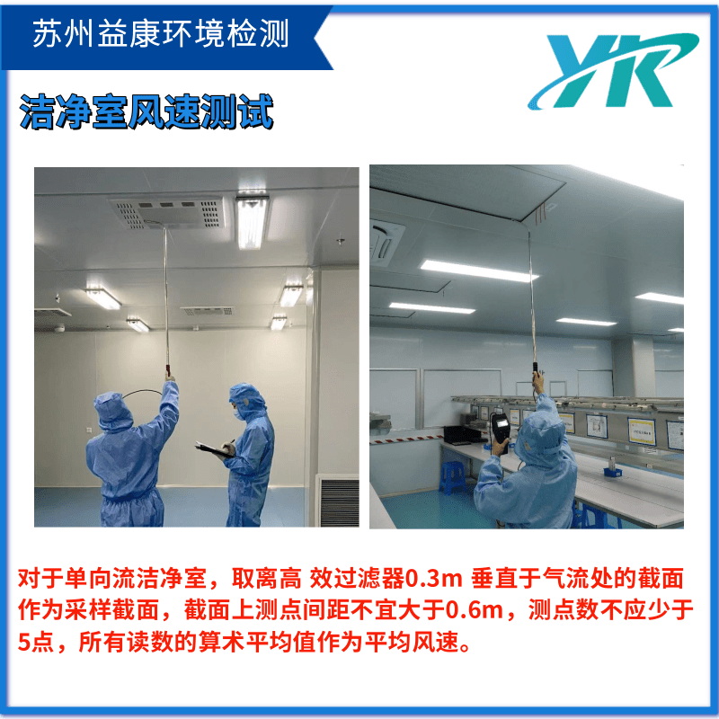 風(fēng)速檢測(cè)