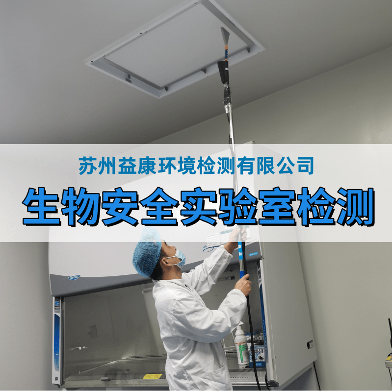 潔凈度檢測(cè)