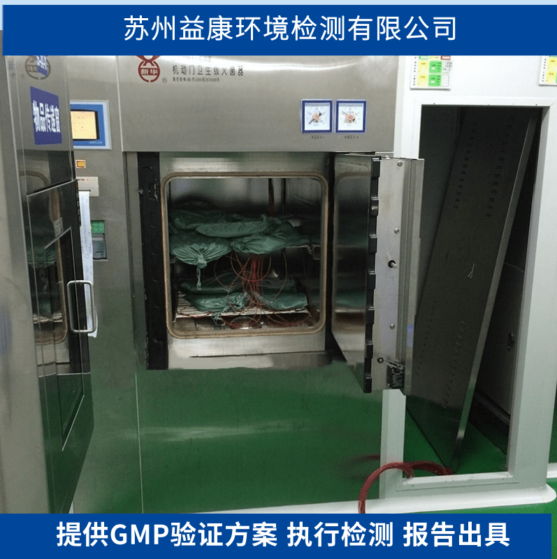 干熱滅菌器溫度驗證