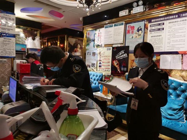 文化娛樂場所檢測項目