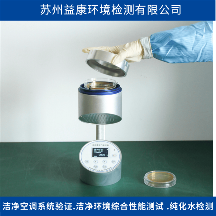 潔凈室檢測-潔凈度浮游細菌測試