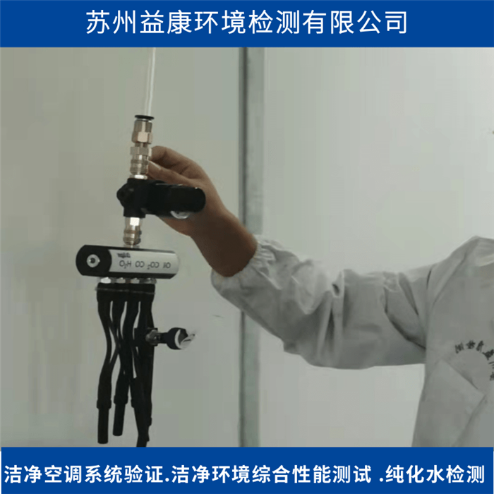 GMP驗證工業用氣-壓縮空氣檢測