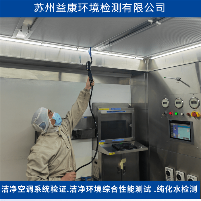 負壓稱量罩驗證